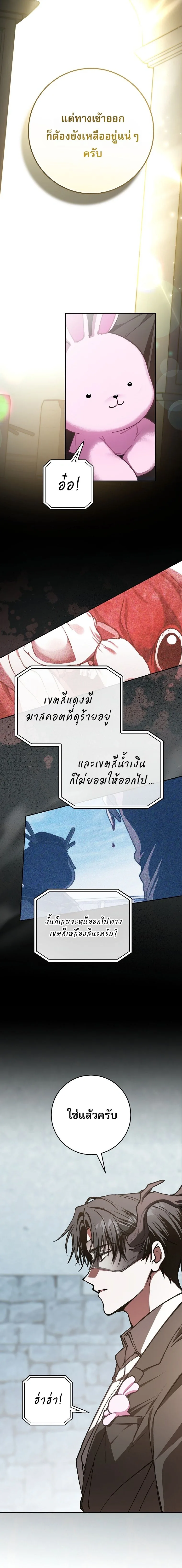 Got Dropped into a Ghost Story, Still Gotta Work หลุดเข้ามาในโลกสยองขวัญทั้งที แต่ยังต้องไปทำงานอีกเหรอเนี่ย ตอนที่ 32 หน้า 22