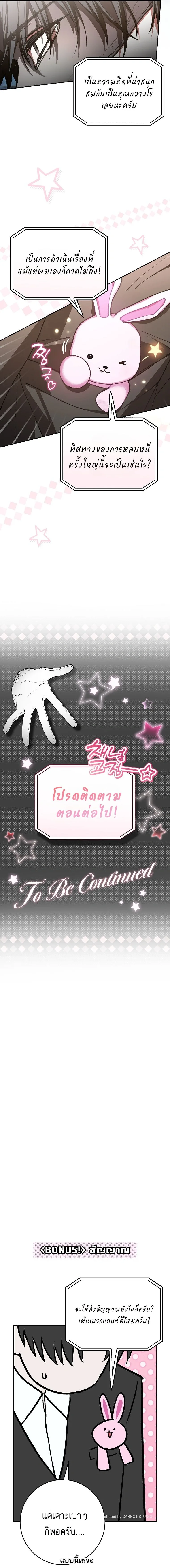 Got Dropped into a Ghost Story, Still Gotta Work หลุดเข้ามาในโลกสยองขวัญทั้งที แต่ยังต้องไปทำงานอีกเหรอเนี่ย ตอนที่ 32 หน้า 23