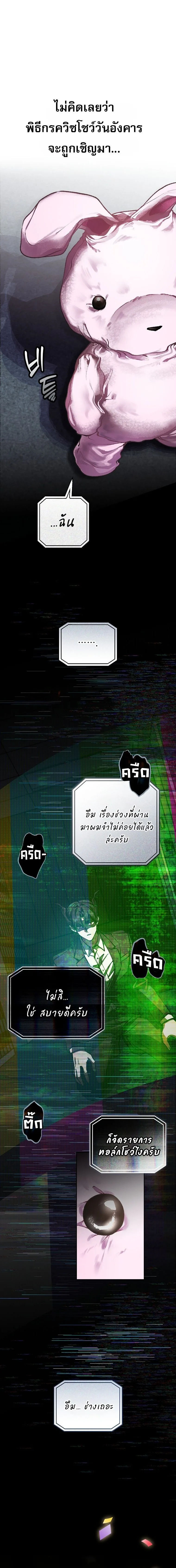 Got Dropped into a Ghost Story, Still Gotta Work หลุดเข้ามาในโลกสยองขวัญทั้งที แต่ยังต้องไปทำงานอีกเหรอเนี่ย ตอนที่ 32 หน้า 4
