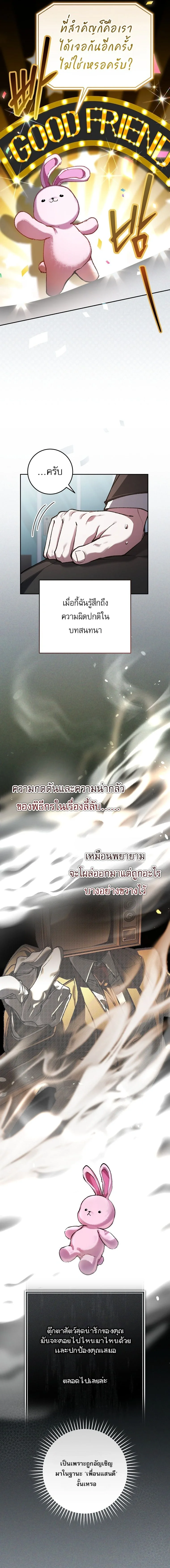 Got Dropped into a Ghost Story, Still Gotta Work หลุดเข้ามาในโลกสยองขวัญทั้งที แต่ยังต้องไปทำงานอีกเหรอเนี่ย ตอนที่ 32 หน้า 5