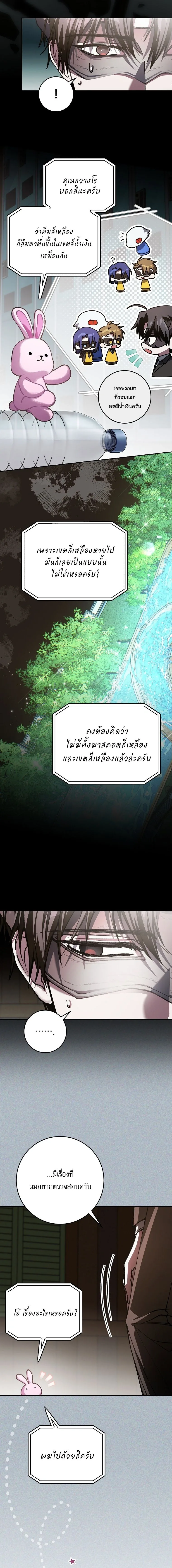 Got Dropped into a Ghost Story, Still Gotta Work หลุดเข้ามาในโลกสยองขวัญทั้งที แต่ยังต้องไปทำงานอีกเหรอเนี่ย ตอนที่ 32 หน้า 9