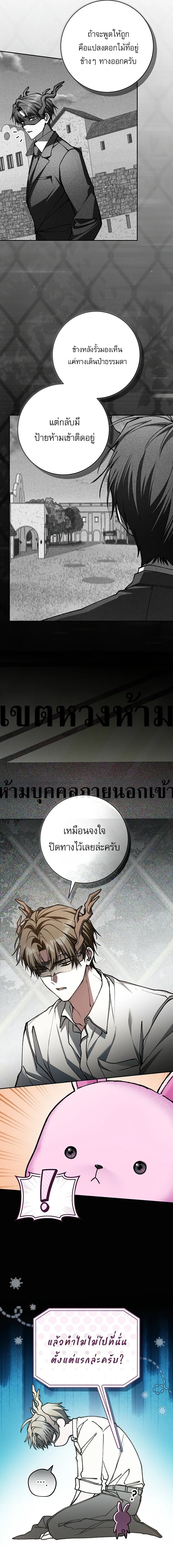 Got Dropped into a Ghost Story, Still Gotta Work หลุดเข้ามาในโลกสยองขวัญทั้งที แต่ยังต้องไปทำงานอีกเหรอเนี่ย ตอนที่ 33 หน้า 11