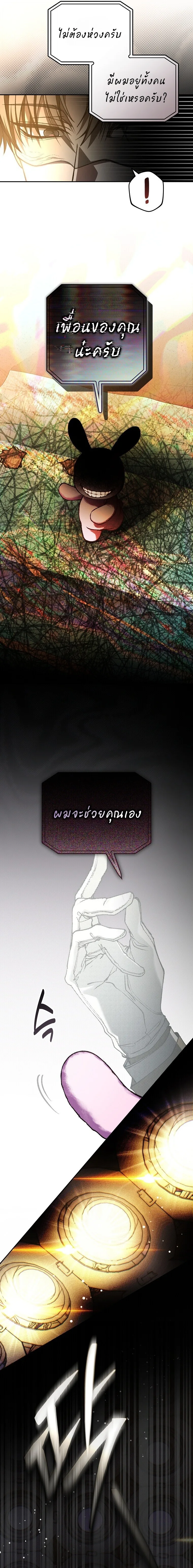 Got Dropped into a Ghost Story, Still Gotta Work หลุดเข้ามาในโลกสยองขวัญทั้งที แต่ยังต้องไปทำงานอีกเหรอเนี่ย ตอนที่ 33 หน้า 13