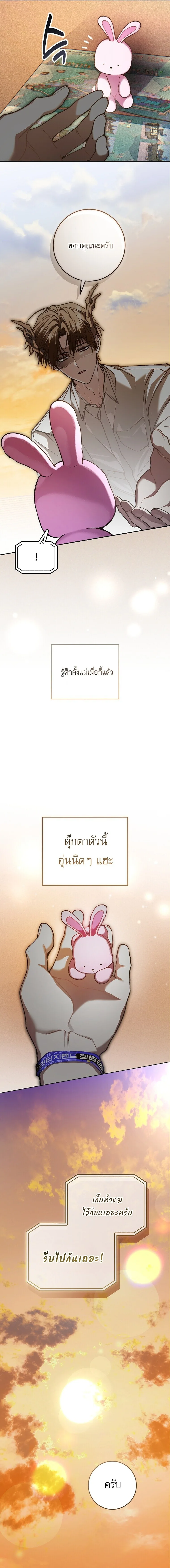 Got Dropped into a Ghost Story, Still Gotta Work หลุดเข้ามาในโลกสยองขวัญทั้งที แต่ยังต้องไปทำงานอีกเหรอเนี่ย ตอนที่ 33 หน้า 16