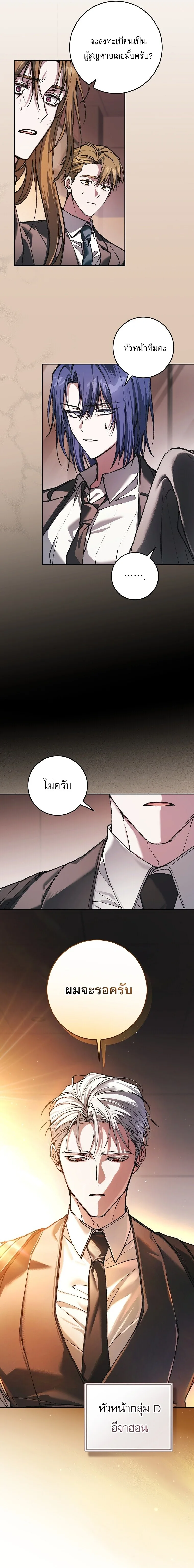 Got Dropped into a Ghost Story, Still Gotta Work หลุดเข้ามาในโลกสยองขวัญทั้งที แต่ยังต้องไปทำงานอีกเหรอเนี่ย ตอนที่ 33 หน้า 2