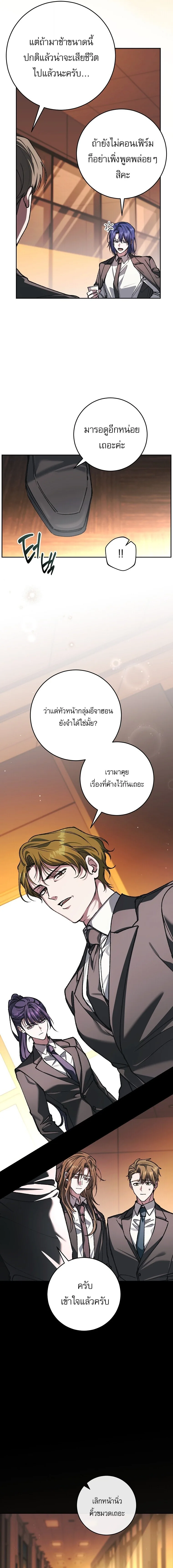 Got Dropped into a Ghost Story, Still Gotta Work หลุดเข้ามาในโลกสยองขวัญทั้งที แต่ยังต้องไปทำงานอีกเหรอเนี่ย ตอนที่ 33 หน้า 3