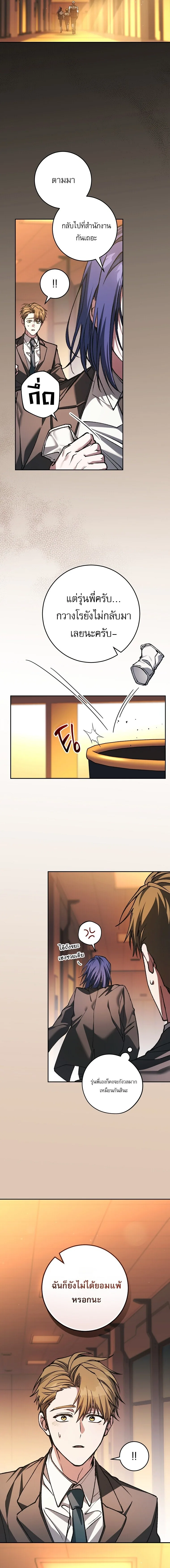 Got Dropped into a Ghost Story, Still Gotta Work หลุดเข้ามาในโลกสยองขวัญทั้งที แต่ยังต้องไปทำงานอีกเหรอเนี่ย ตอนที่ 33 หน้า 4