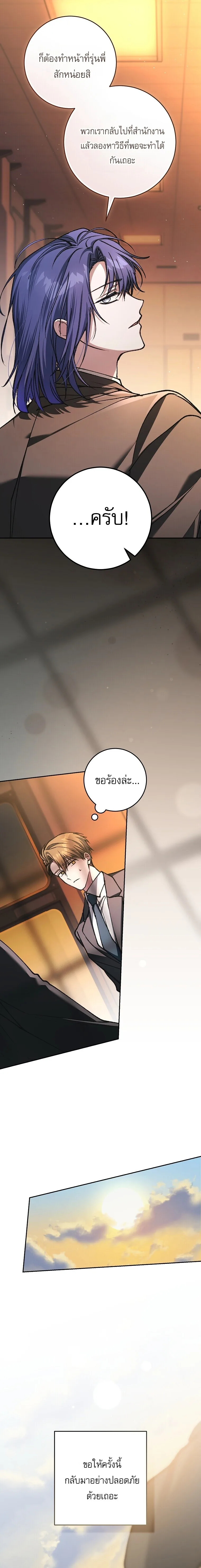 Got Dropped into a Ghost Story, Still Gotta Work หลุดเข้ามาในโลกสยองขวัญทั้งที แต่ยังต้องไปทำงานอีกเหรอเนี่ย ตอนที่ 33 หน้า 5
