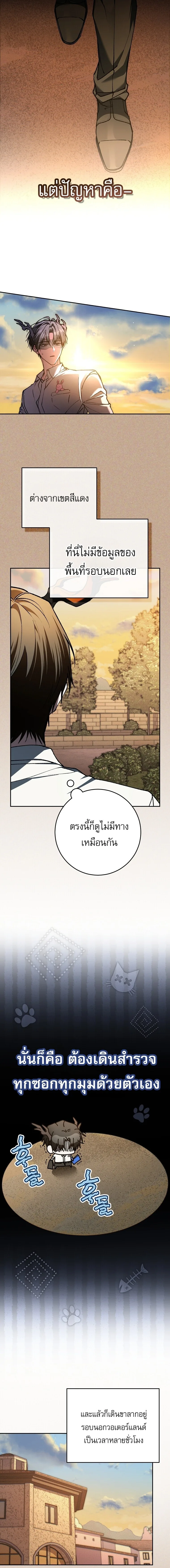 Got Dropped into a Ghost Story, Still Gotta Work หลุดเข้ามาในโลกสยองขวัญทั้งที แต่ยังต้องไปทำงานอีกเหรอเนี่ย ตอนที่ 33 หน้า 9