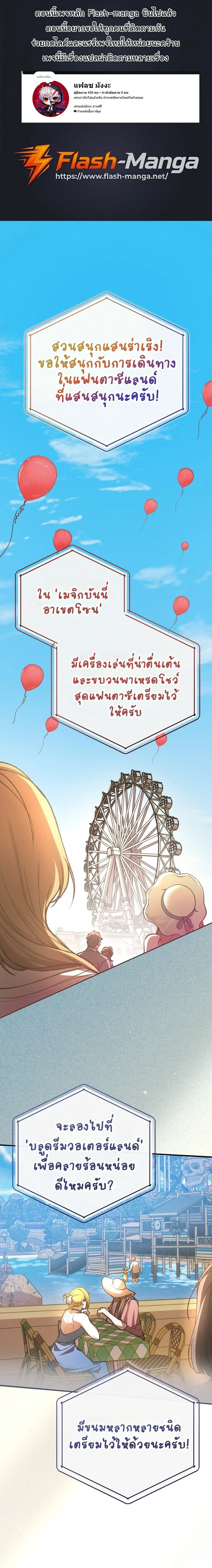 Got Dropped into a Ghost Story, Still Gotta Work หลุดเข้ามาในโลกสยองขวัญทั้งที แต่ยังต้องไปทำงานอีกเหรอเนี่ย ตอนที่ 34 หน้า 1