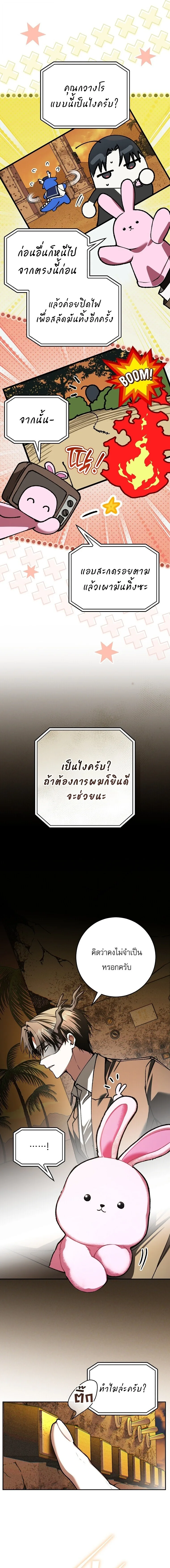 Got Dropped into a Ghost Story, Still Gotta Work หลุดเข้ามาในโลกสยองขวัญทั้งที แต่ยังต้องไปทำงานอีกเหรอเนี่ย ตอนที่ 34 หน้า 12