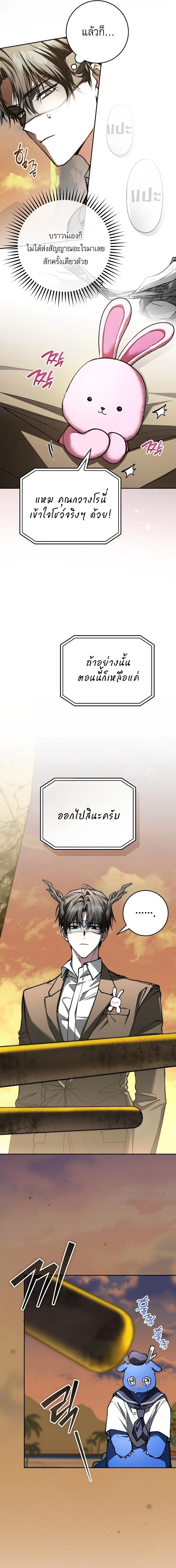 Got Dropped into a Ghost Story, Still Gotta Work หลุดเข้ามาในโลกสยองขวัญทั้งที แต่ยังต้องไปทำงานอีกเหรอเนี่ย ตอนที่ 34 หน้า 14