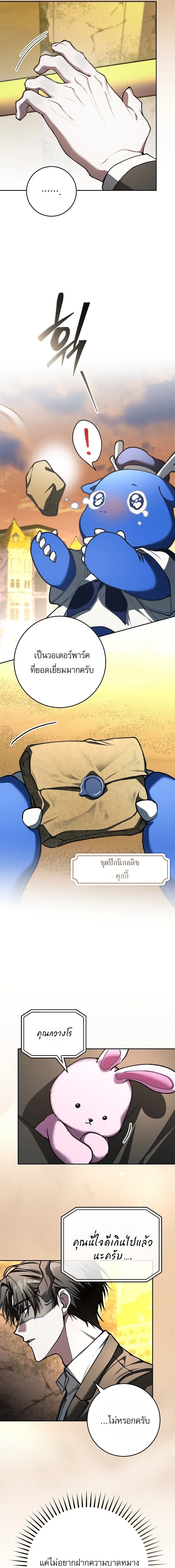 Got Dropped into a Ghost Story, Still Gotta Work หลุดเข้ามาในโลกสยองขวัญทั้งที แต่ยังต้องไปทำงานอีกเหรอเนี่ย ตอนที่ 34 หน้า 15