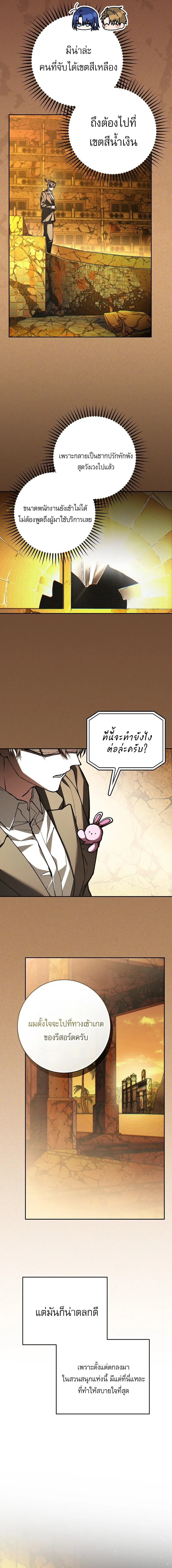 Got Dropped into a Ghost Story, Still Gotta Work หลุดเข้ามาในโลกสยองขวัญทั้งที แต่ยังต้องไปทำงานอีกเหรอเนี่ย ตอนที่ 34 หน้า 4