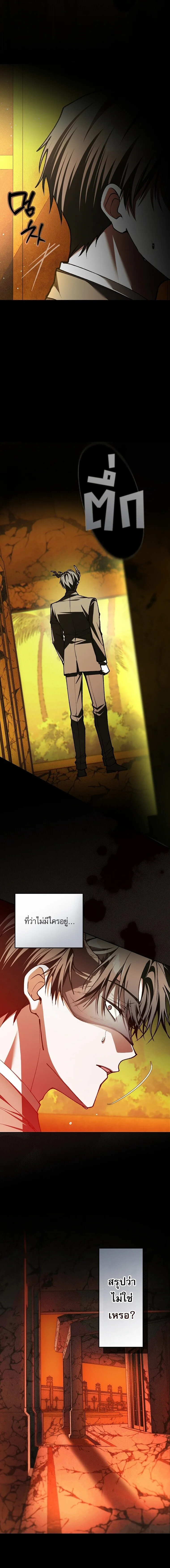 Got Dropped into a Ghost Story, Still Gotta Work หลุดเข้ามาในโลกสยองขวัญทั้งที แต่ยังต้องไปทำงานอีกเหรอเนี่ย ตอนที่ 34 หน้า 6