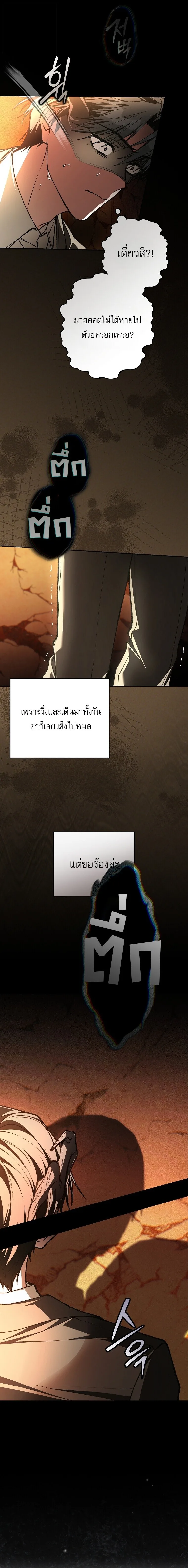 Got Dropped into a Ghost Story, Still Gotta Work หลุดเข้ามาในโลกสยองขวัญทั้งที แต่ยังต้องไปทำงานอีกเหรอเนี่ย ตอนที่ 34 หน้า 7