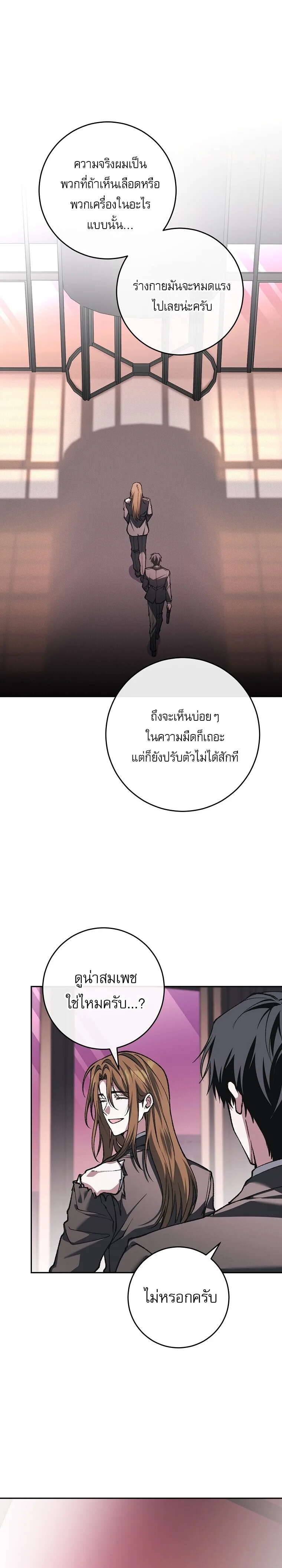 Got Dropped into a Ghost Story, Still Gotta Work หลุดเข้ามาในโลกสยองขวัญทั้งที แต่ยังต้องไปทำงานอีกเหรอเนี่ย ตอนที่ 35 หน้า 10