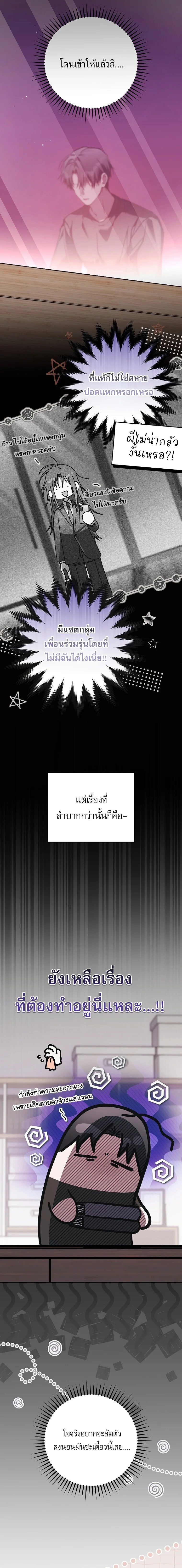 Got Dropped into a Ghost Story, Still Gotta Work หลุดเข้ามาในโลกสยองขวัญทั้งที แต่ยังต้องไปทำงานอีกเหรอเนี่ย ตอนที่ 35 หน้า 13