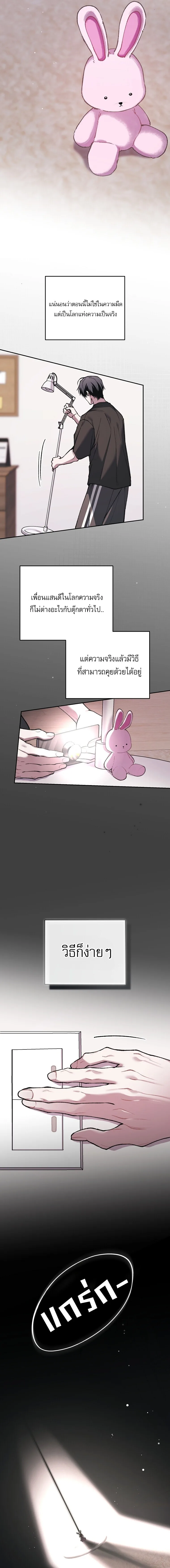Got Dropped into a Ghost Story, Still Gotta Work หลุดเข้ามาในโลกสยองขวัญทั้งที แต่ยังต้องไปทำงานอีกเหรอเนี่ย ตอนที่ 35 หน้า 15