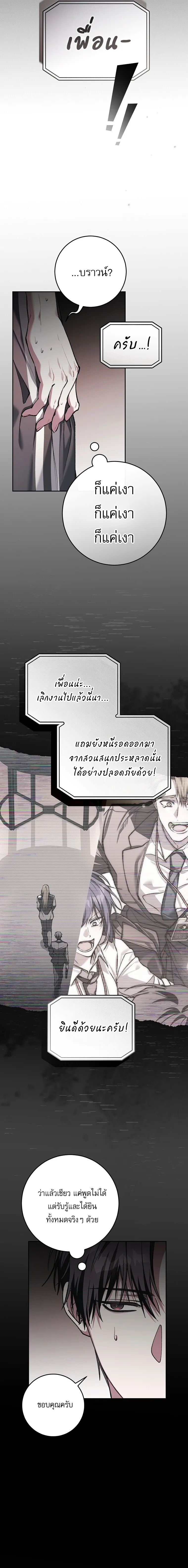 Got Dropped into a Ghost Story, Still Gotta Work หลุดเข้ามาในโลกสยองขวัญทั้งที แต่ยังต้องไปทำงานอีกเหรอเนี่ย ตอนที่ 35 หน้า 17