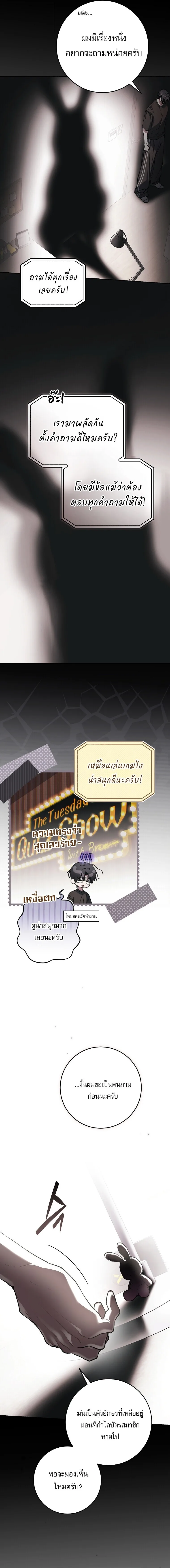 Got Dropped into a Ghost Story, Still Gotta Work หลุดเข้ามาในโลกสยองขวัญทั้งที แต่ยังต้องไปทำงานอีกเหรอเนี่ย ตอนที่ 35 หน้า 18