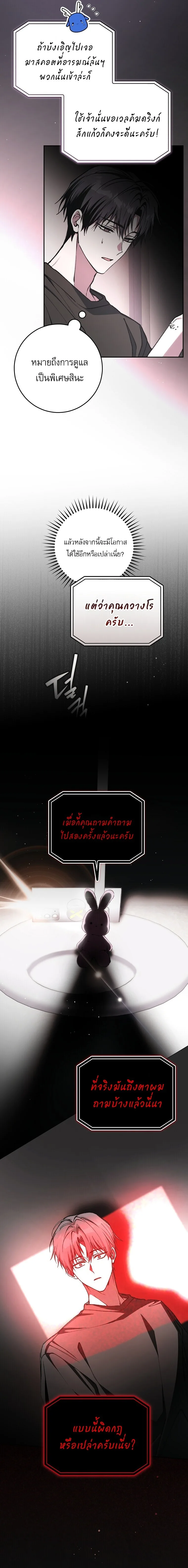Got Dropped into a Ghost Story, Still Gotta Work หลุดเข้ามาในโลกสยองขวัญทั้งที แต่ยังต้องไปทำงานอีกเหรอเนี่ย ตอนที่ 35 หน้า 20