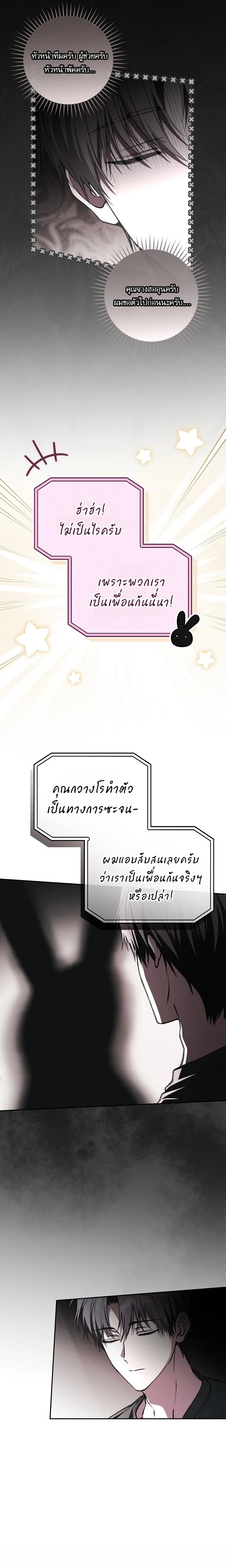 Got Dropped into a Ghost Story, Still Gotta Work หลุดเข้ามาในโลกสยองขวัญทั้งที แต่ยังต้องไปทำงานอีกเหรอเนี่ย ตอนที่ 35 หน้า 21