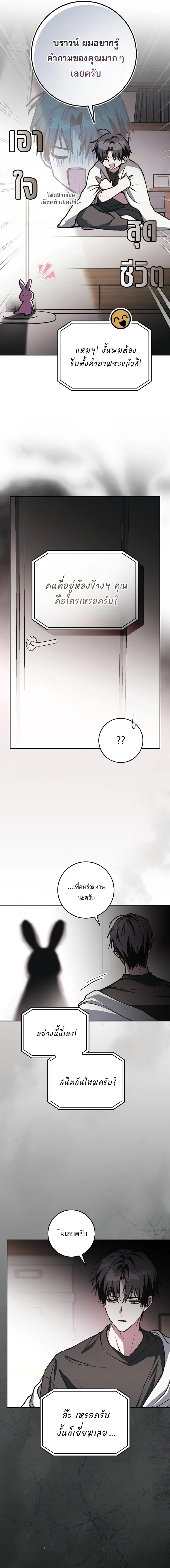 Got Dropped into a Ghost Story, Still Gotta Work หลุดเข้ามาในโลกสยองขวัญทั้งที แต่ยังต้องไปทำงานอีกเหรอเนี่ย ตอนที่ 35 หน้า 22