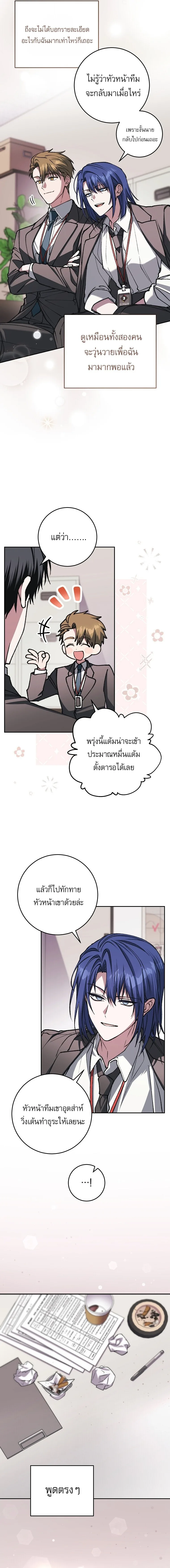 Got Dropped into a Ghost Story, Still Gotta Work หลุดเข้ามาในโลกสยองขวัญทั้งที แต่ยังต้องไปทำงานอีกเหรอเนี่ย ตอนที่ 35 หน้า 5