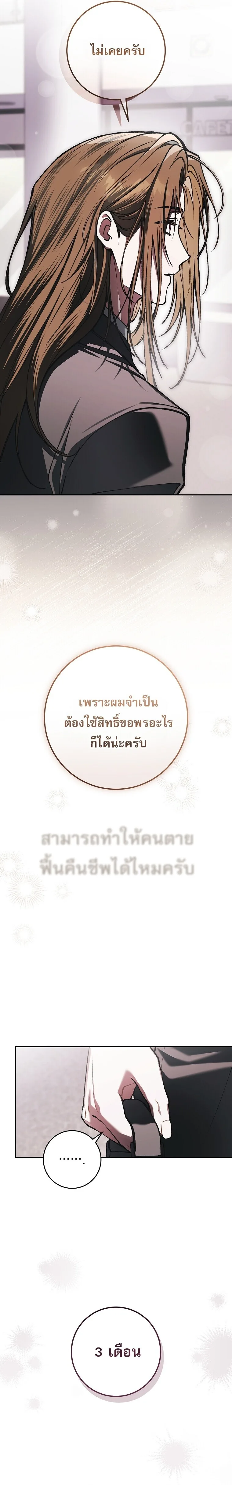 Got Dropped into a Ghost Story, Still Gotta Work หลุดเข้ามาในโลกสยองขวัญทั้งที แต่ยังต้องไปทำงานอีกเหรอเนี่ย ตอนที่ 35 หน้า 8