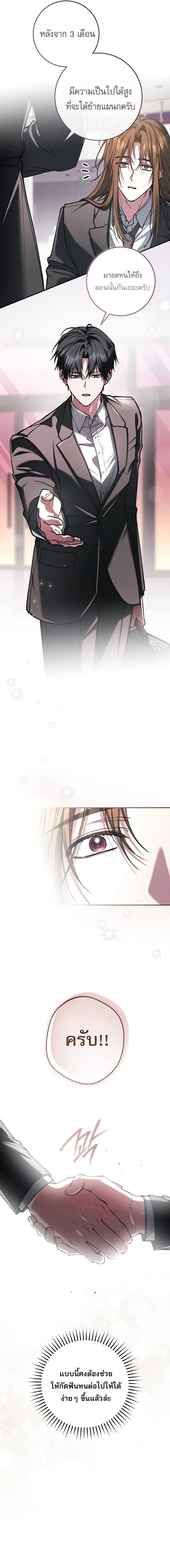Got Dropped into a Ghost Story, Still Gotta Work หลุดเข้ามาในโลกสยองขวัญทั้งที แต่ยังต้องไปทำงานอีกเหรอเนี่ย ตอนที่ 35 หน้า 9