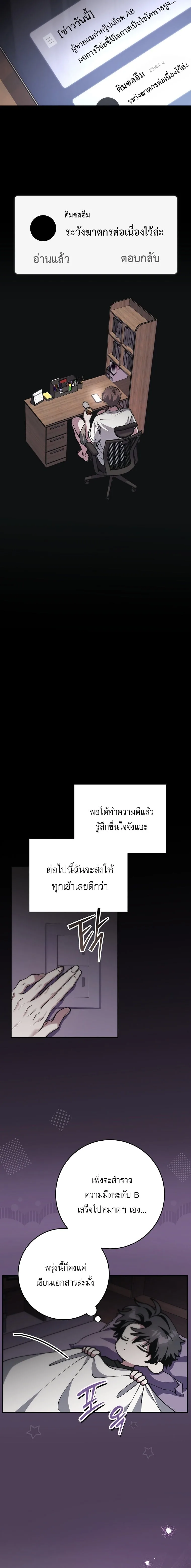 Got Dropped into a Ghost Story, Still Gotta Work หลุดเข้ามาในโลกสยองขวัญทั้งที แต่ยังต้องไปทำงานอีกเหรอเนี่ย ตอนที่ 36 หน้า 10