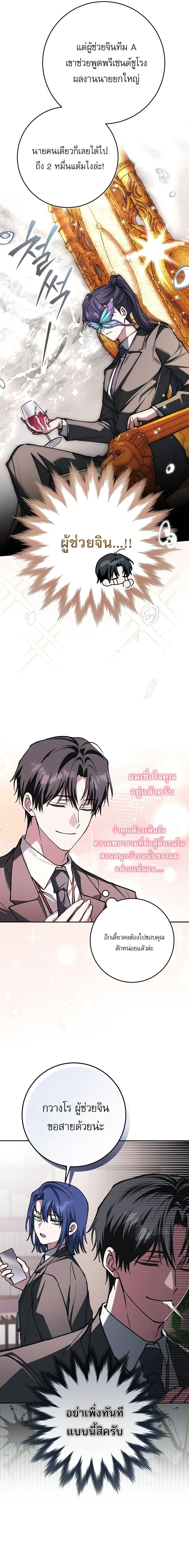 Got Dropped into a Ghost Story, Still Gotta Work หลุดเข้ามาในโลกสยองขวัญทั้งที แต่ยังต้องไปทำงานอีกเหรอเนี่ย ตอนที่ 36 หน้า 13