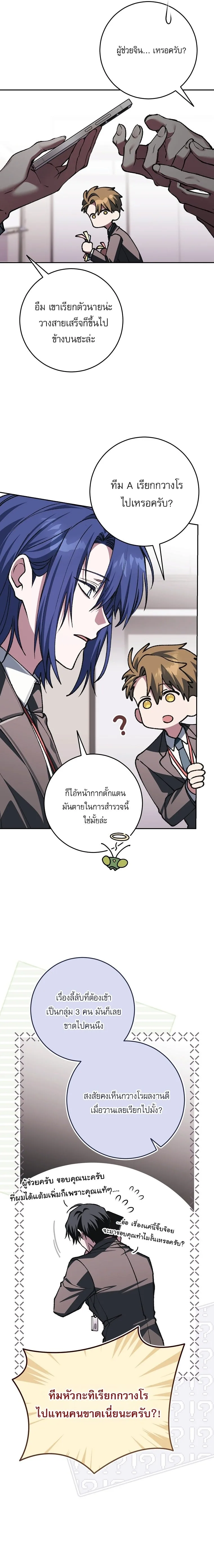 Got Dropped into a Ghost Story, Still Gotta Work หลุดเข้ามาในโลกสยองขวัญทั้งที แต่ยังต้องไปทำงานอีกเหรอเนี่ย ตอนที่ 36 หน้า 14