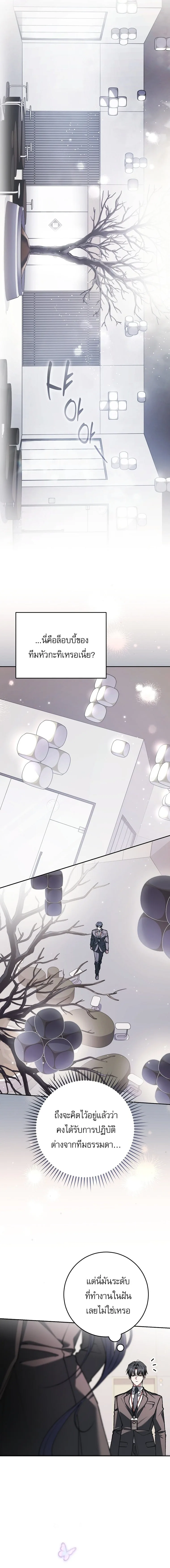 Got Dropped into a Ghost Story, Still Gotta Work หลุดเข้ามาในโลกสยองขวัญทั้งที แต่ยังต้องไปทำงานอีกเหรอเนี่ย ตอนที่ 36 หน้า 17