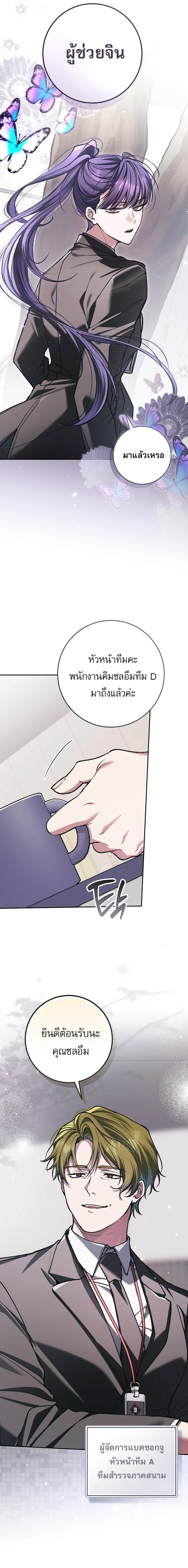 Got Dropped into a Ghost Story, Still Gotta Work หลุดเข้ามาในโลกสยองขวัญทั้งที แต่ยังต้องไปทำงานอีกเหรอเนี่ย ตอนที่ 36 หน้า 18