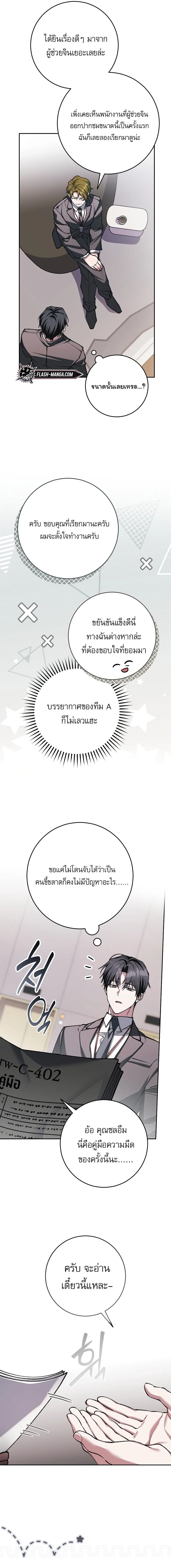 Got Dropped into a Ghost Story, Still Gotta Work หลุดเข้ามาในโลกสยองขวัญทั้งที แต่ยังต้องไปทำงานอีกเหรอเนี่ย ตอนที่ 36 หน้า 19