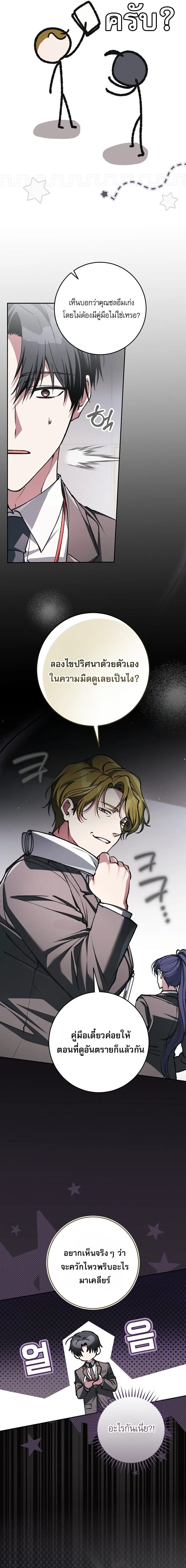 Got Dropped into a Ghost Story, Still Gotta Work หลุดเข้ามาในโลกสยองขวัญทั้งที แต่ยังต้องไปทำงานอีกเหรอเนี่ย ตอนที่ 36 หน้า 20