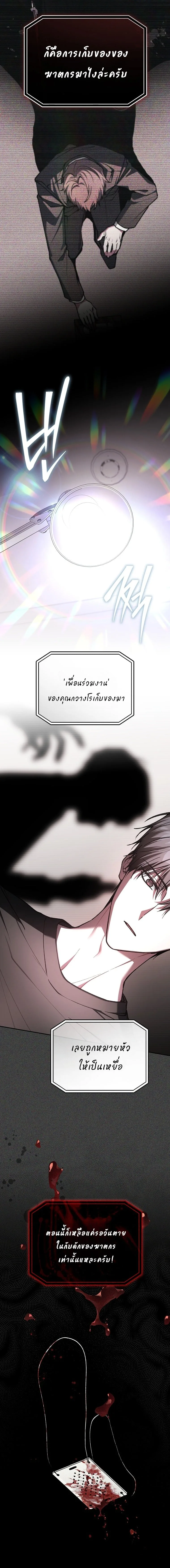 Got Dropped into a Ghost Story, Still Gotta Work หลุดเข้ามาในโลกสยองขวัญทั้งที แต่ยังต้องไปทำงานอีกเหรอเนี่ย ตอนที่ 36 หน้า 3