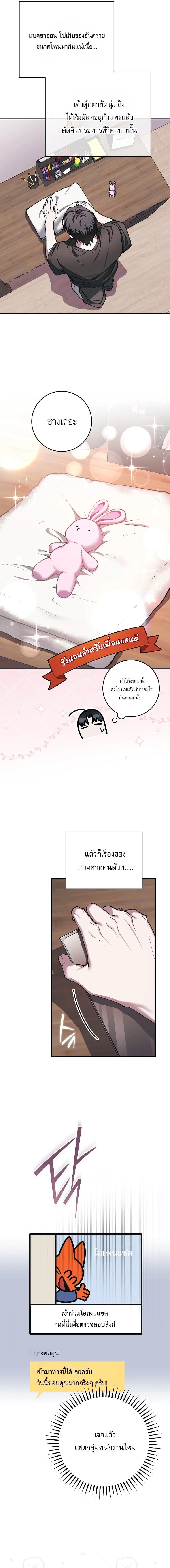 Got Dropped into a Ghost Story, Still Gotta Work หลุดเข้ามาในโลกสยองขวัญทั้งที แต่ยังต้องไปทำงานอีกเหรอเนี่ย ตอนที่ 36 หน้า 6