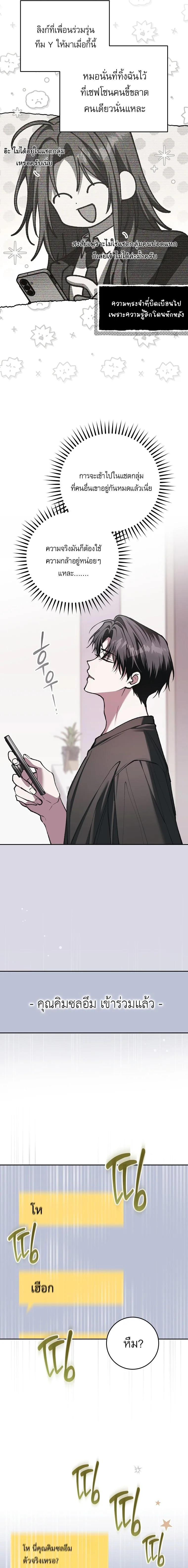 Got Dropped into a Ghost Story, Still Gotta Work หลุดเข้ามาในโลกสยองขวัญทั้งที แต่ยังต้องไปทำงานอีกเหรอเนี่ย ตอนที่ 36 หน้า 7
