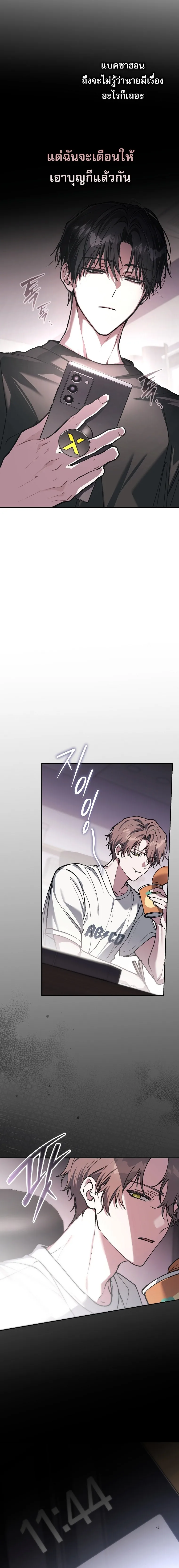 Got Dropped into a Ghost Story, Still Gotta Work หลุดเข้ามาในโลกสยองขวัญทั้งที แต่ยังต้องไปทำงานอีกเหรอเนี่ย ตอนที่ 36 หน้า 9