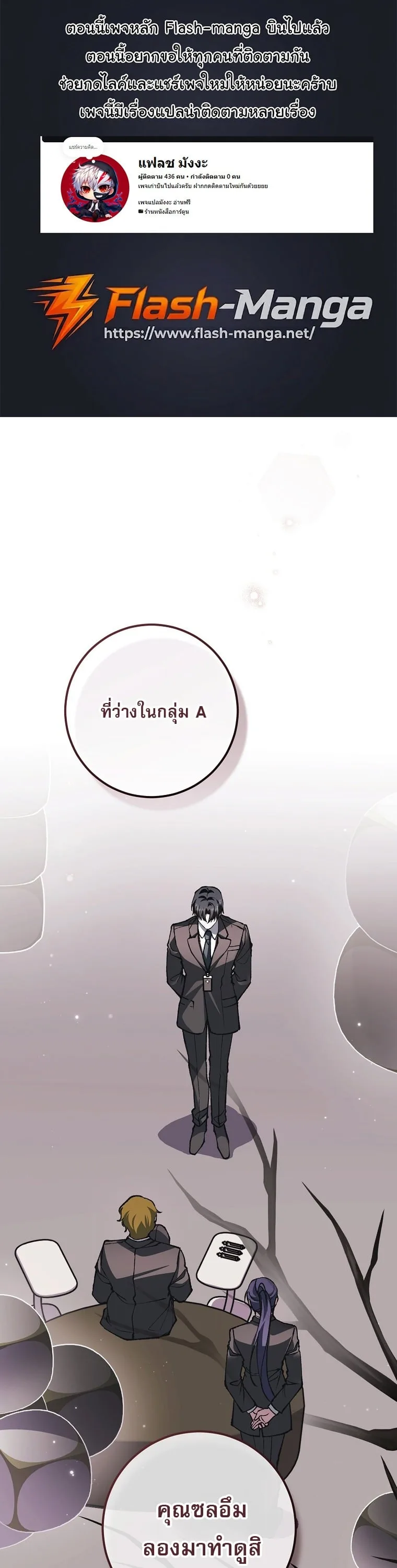 Got Dropped into a Ghost Story, Still Gotta Work หลุดเข้ามาในโลกสยองขวัญทั้งที แต่ยังต้องไปทำงานอีกเหรอเนี่ย ตอนที่ 39 หน้า 1
