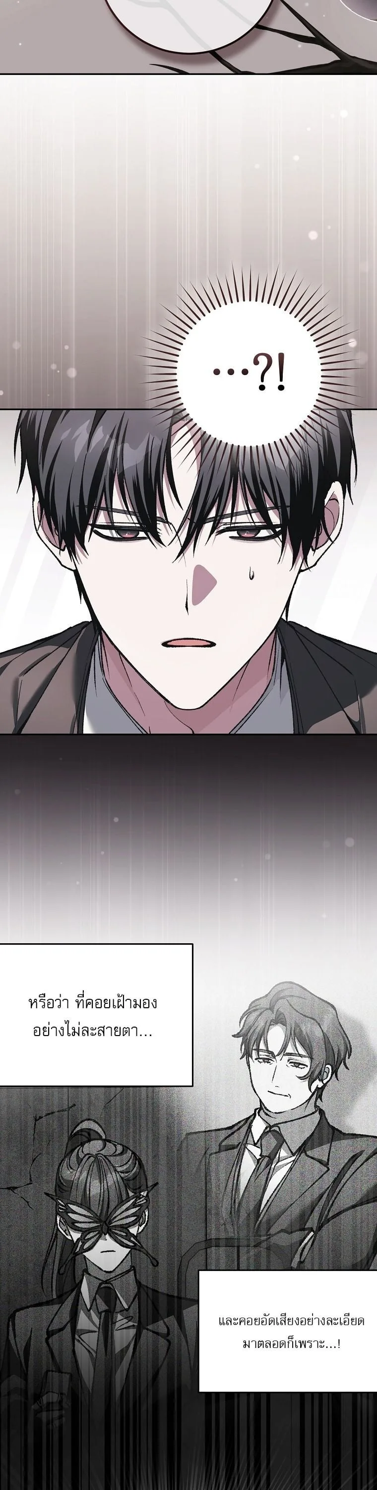 Got Dropped into a Ghost Story, Still Gotta Work หลุดเข้ามาในโลกสยองขวัญทั้งที แต่ยังต้องไปทำงานอีกเหรอเนี่ย ตอนที่ 39 หน้า 2