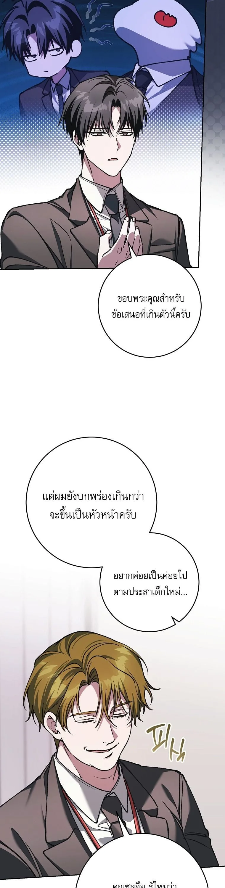 Got Dropped into a Ghost Story, Still Gotta Work หลุดเข้ามาในโลกสยองขวัญทั้งที แต่ยังต้องไปทำงานอีกเหรอเนี่ย ตอนที่ 39 หน้า 21