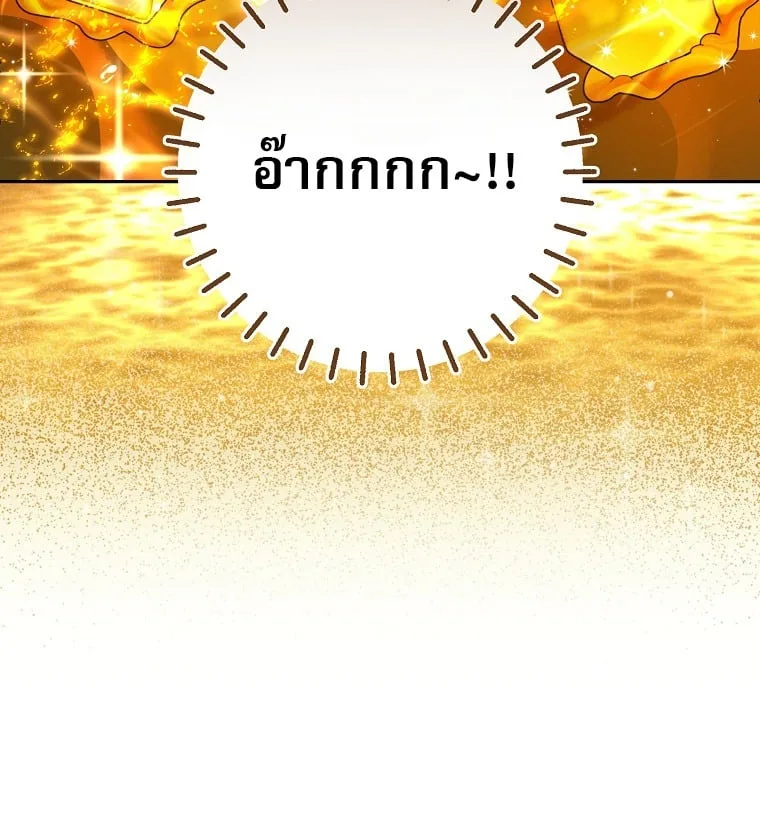 Got Dropped into a Ghost Story, Still Gotta Work หลุดเข้ามาในโลกสยองขวัญทั้งที แต่ยังต้องไปทำงานอีกเหรอเนี่ย ตอนที่ 39 หน้า 25