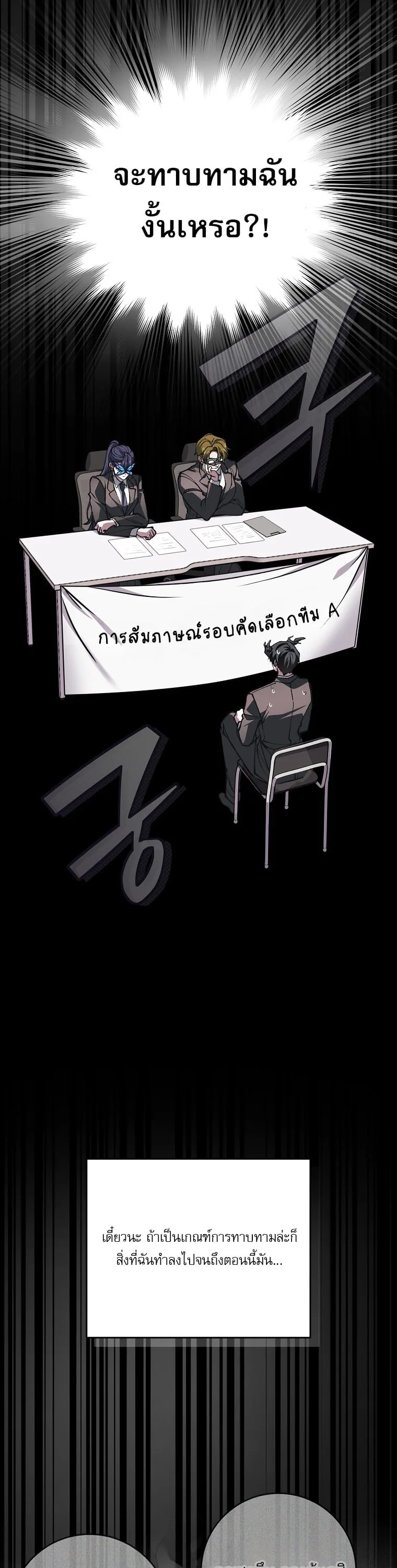 Got Dropped into a Ghost Story, Still Gotta Work หลุดเข้ามาในโลกสยองขวัญทั้งที แต่ยังต้องไปทำงานอีกเหรอเนี่ย ตอนที่ 39 หน้า 3