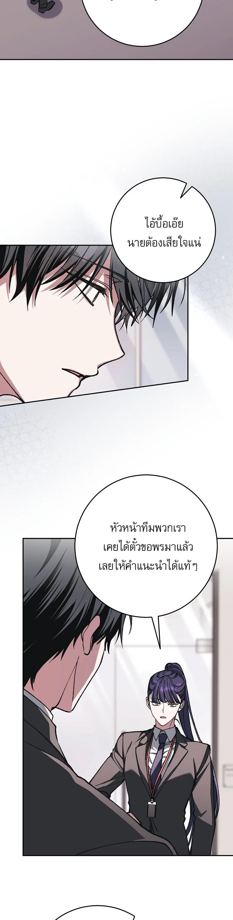 Got Dropped into a Ghost Story, Still Gotta Work หลุดเข้ามาในโลกสยองขวัญทั้งที แต่ยังต้องไปทำงานอีกเหรอเนี่ย ตอนที่ 39 หน้า 31