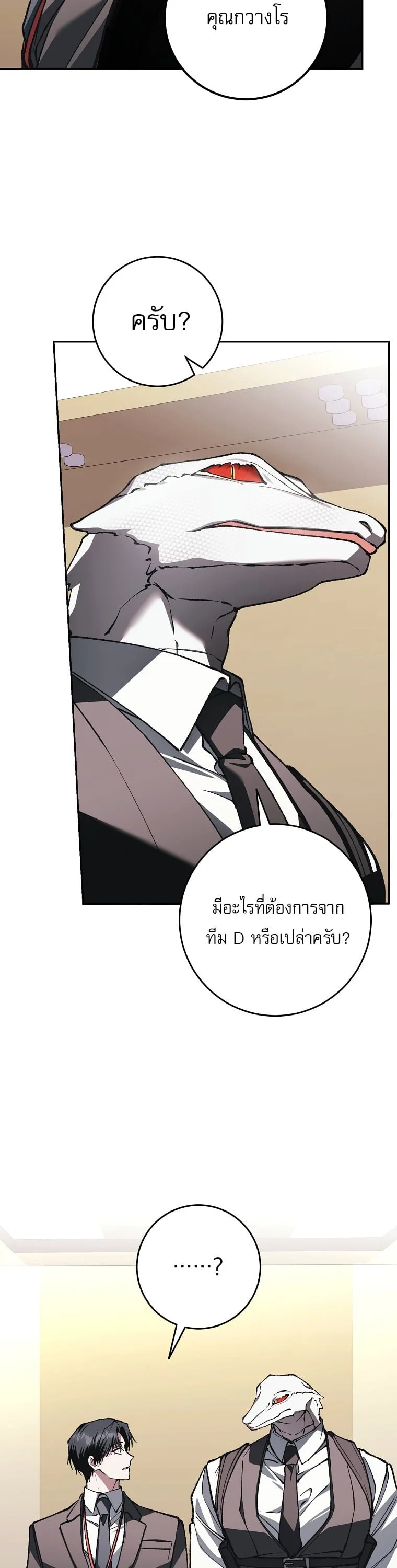 Got Dropped into a Ghost Story, Still Gotta Work หลุดเข้ามาในโลกสยองขวัญทั้งที แต่ยังต้องไปทำงานอีกเหรอเนี่ย ตอนที่ 39 หน้า 37
