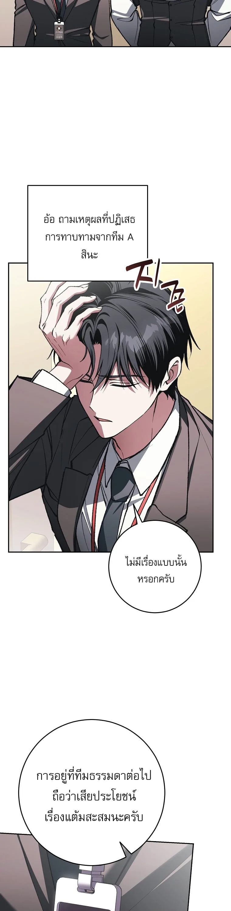 Got Dropped into a Ghost Story, Still Gotta Work หลุดเข้ามาในโลกสยองขวัญทั้งที แต่ยังต้องไปทำงานอีกเหรอเนี่ย ตอนที่ 39 หน้า 38